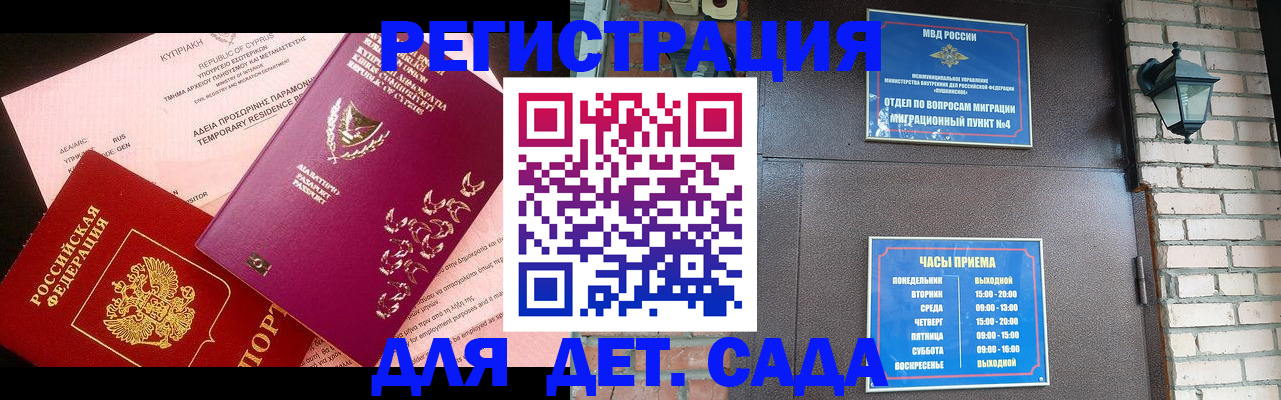 купить прописку в Порхове