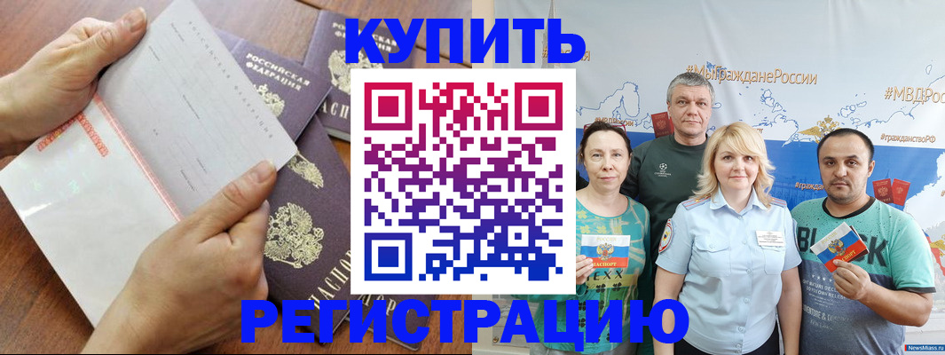 миграционный учет в Порхове